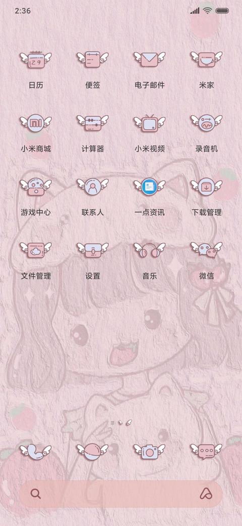 萌萌小甜心 screenshot