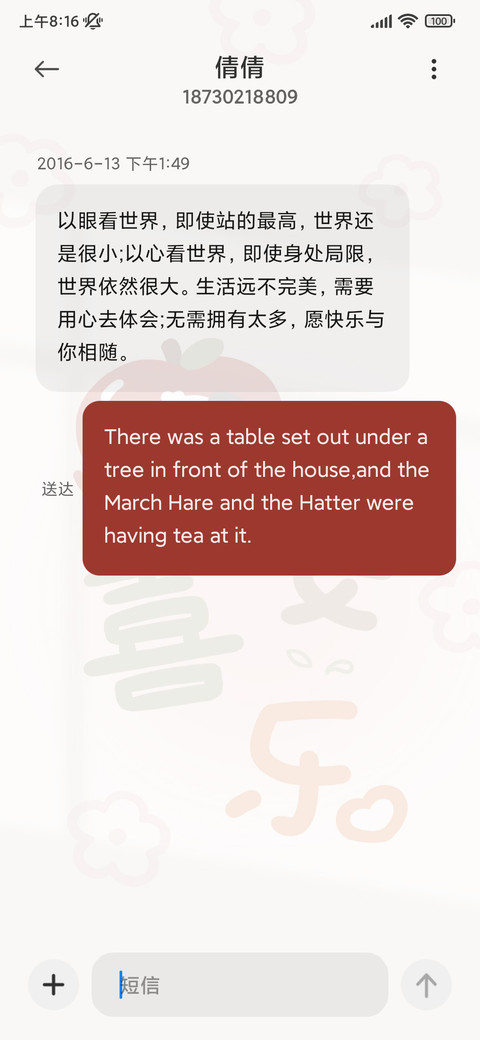 光影 平安喜乐 screenshot