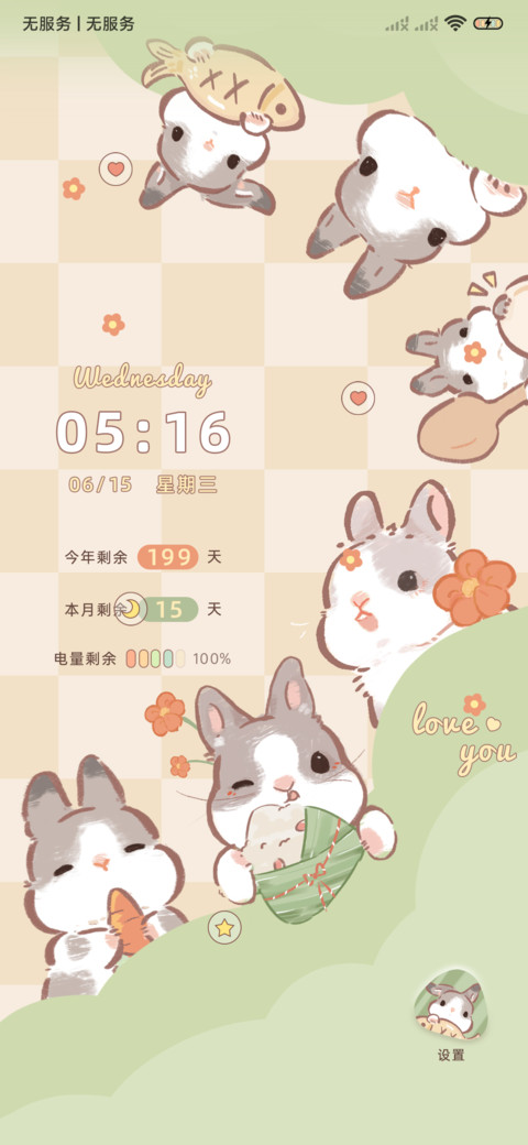 端午兔兔多图 screenshot