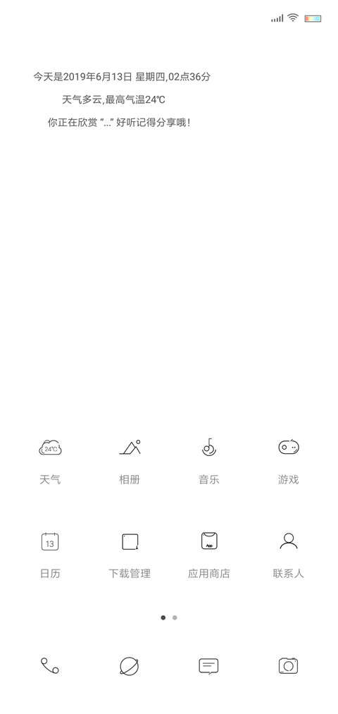 高端白 screenshot