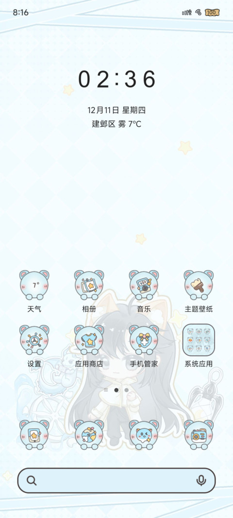 星海的载歌 screenshot