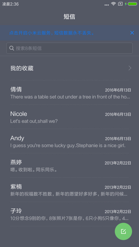 年华 screenshot