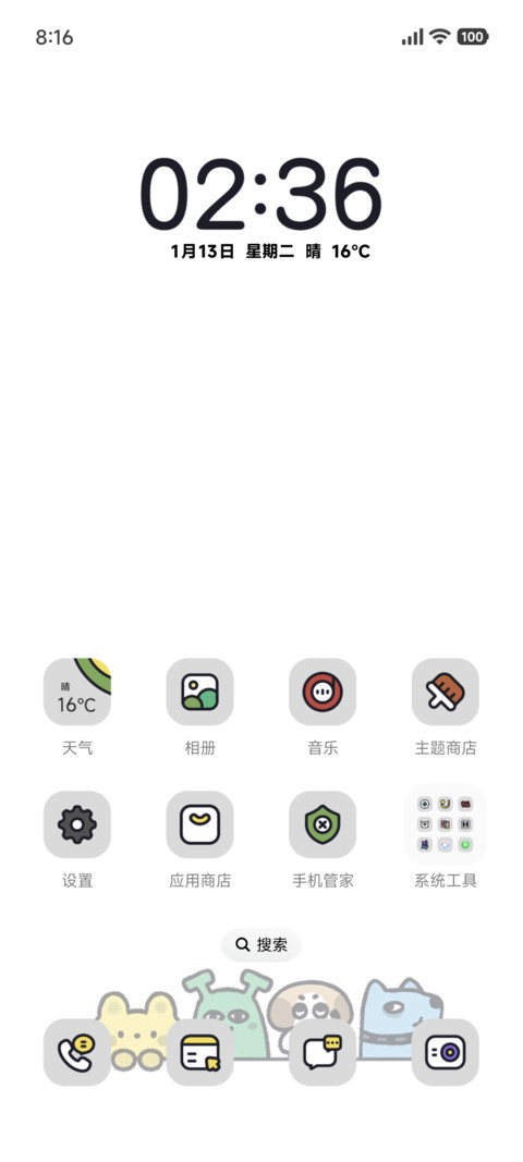 怪力星球 screenshot