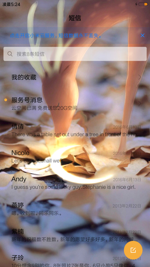 麋鹿食月 screenshot