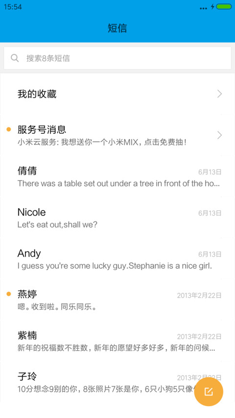炫丽烟花 screenshot