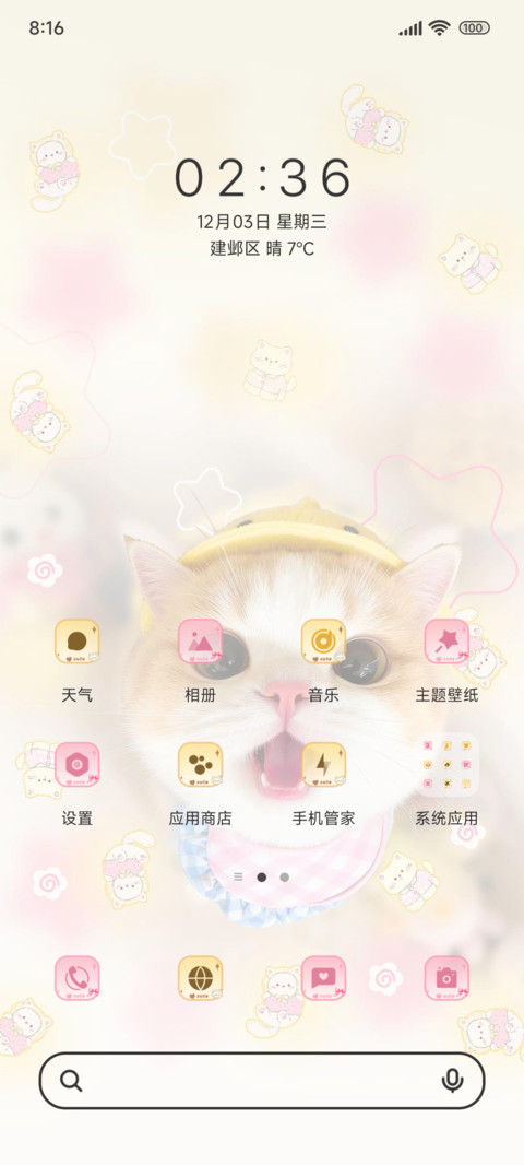 猫咪拯救世界OS screenshot