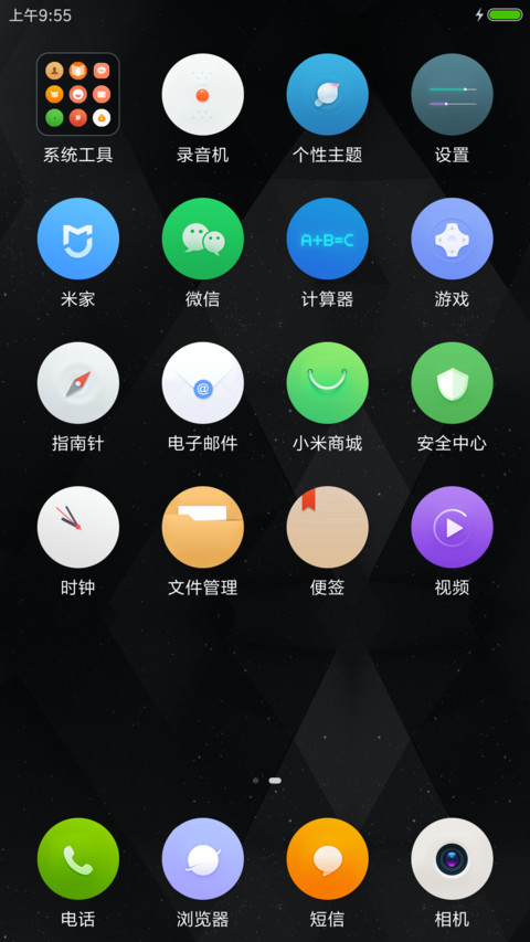 黑白控（猫） screenshot