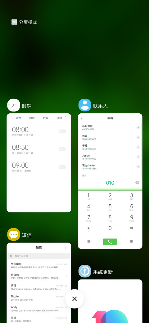 花夕 screenshot