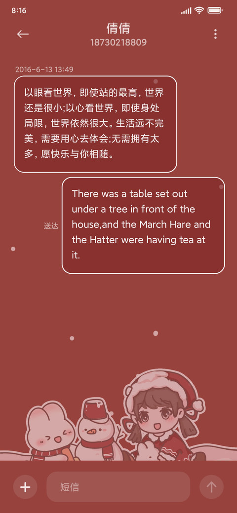 新年许愿女孩 screenshot