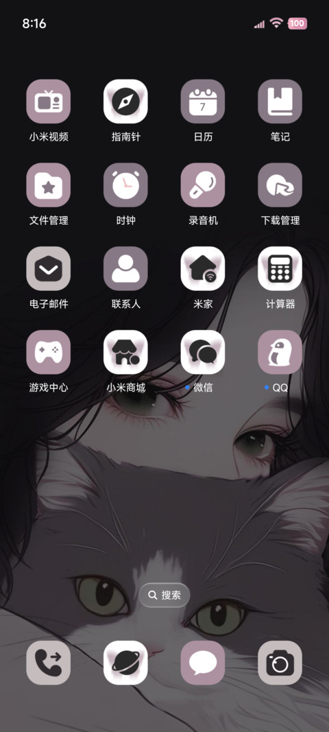 猫与少女 恋爱旋律 screenshot