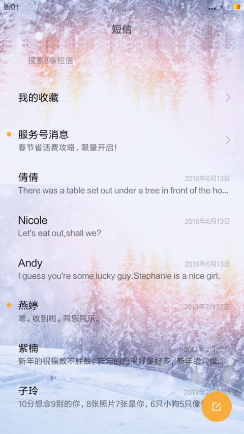 水上阁楼 screenshot