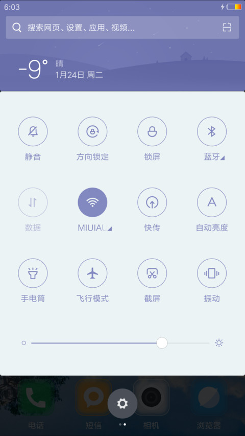 水上阁楼 screenshot