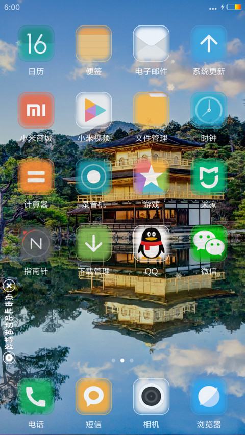 水上阁楼 screenshot