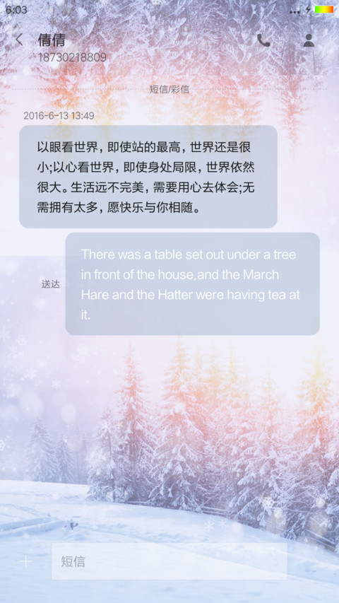 落雪新春 screenshot
