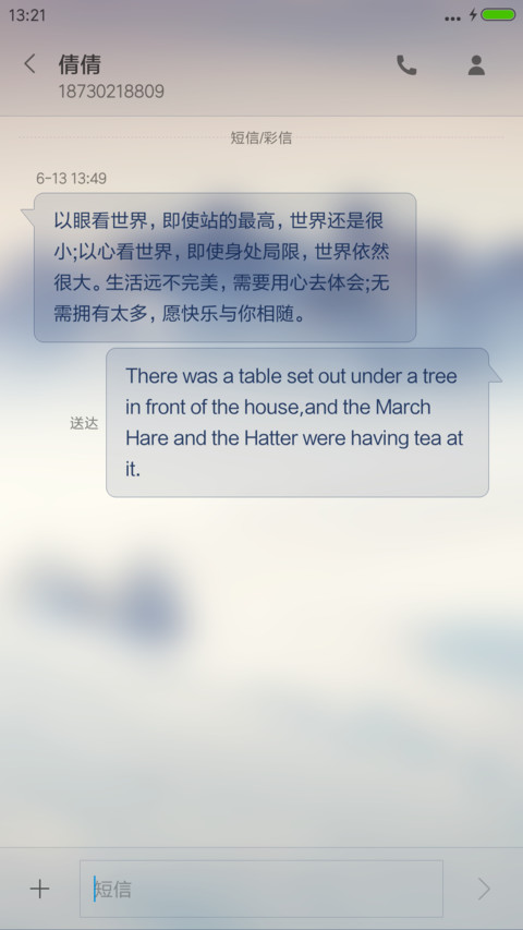 最美雪山 screenshot