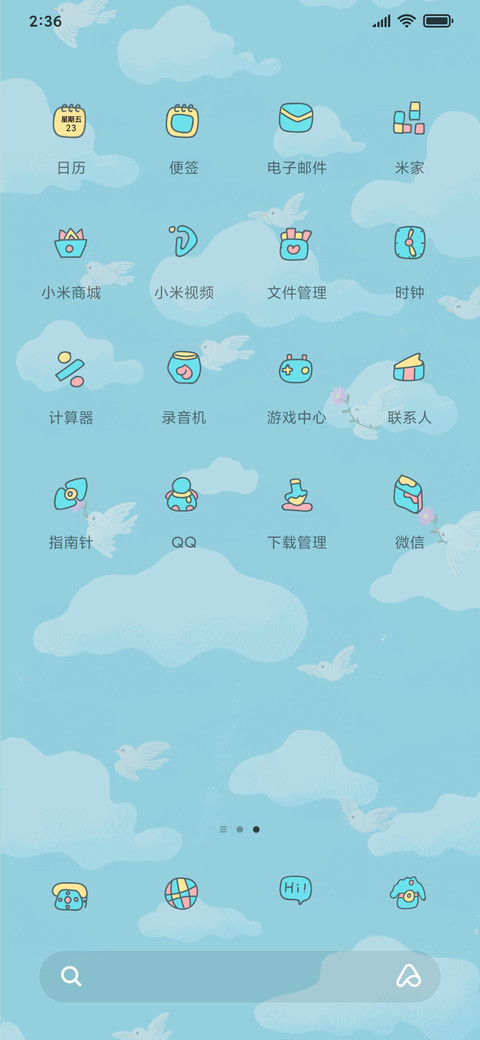 梦想启航 screenshot