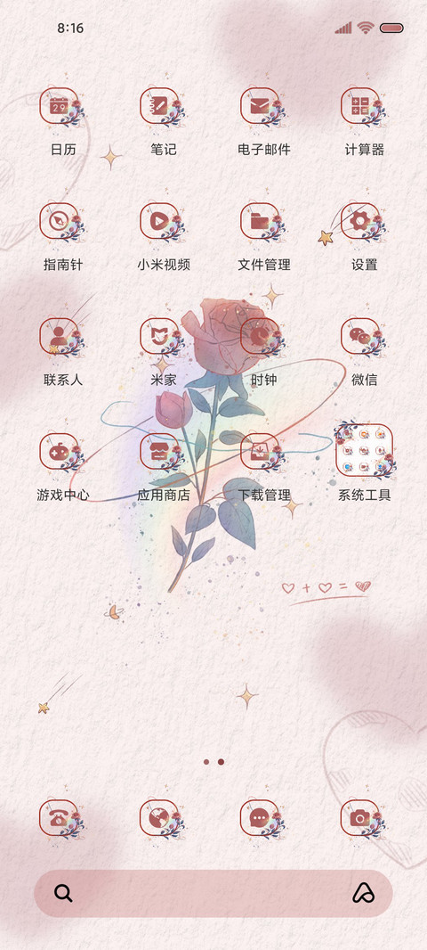 浪漫玫瑰 screenshot