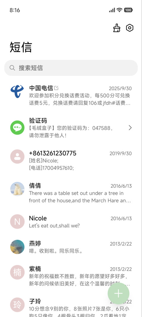 简约波点时光 screenshot