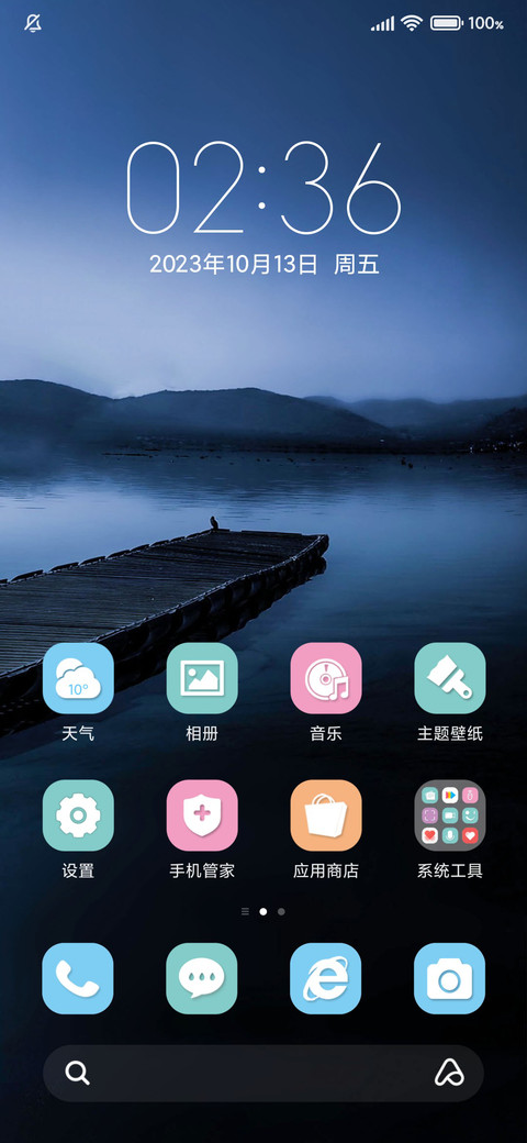 寂静 screenshot