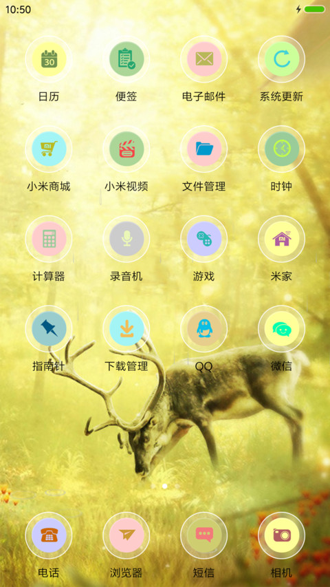 V8【雨滴、气泡动态】秋的呼唤 screenshot