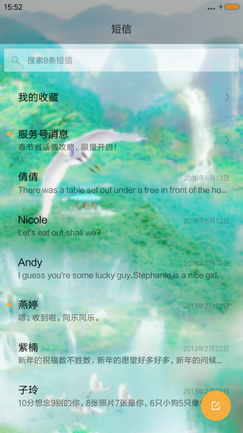 流水生财 screenshot