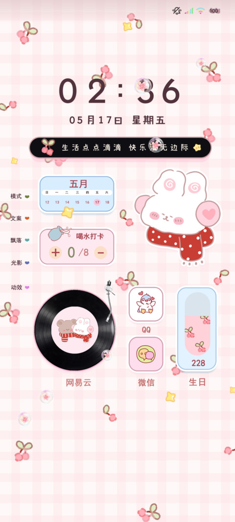 双模式多文案ins风 screenshot