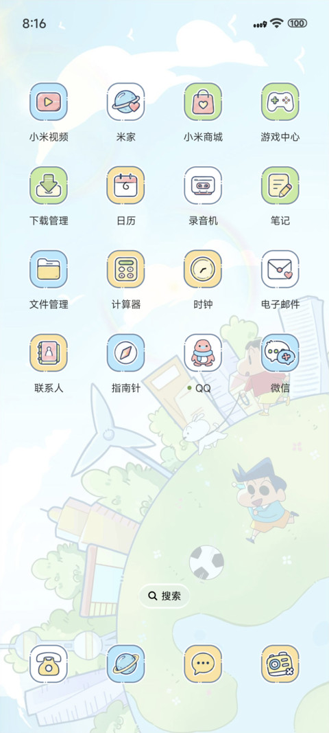 蜡笔小新 昼夜天空 screenshot