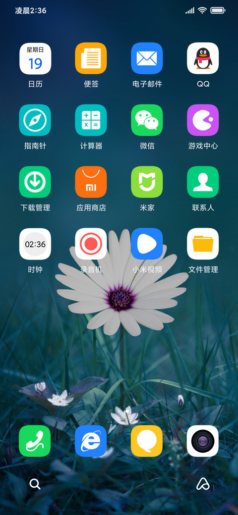 唯美清新花朵 screenshot