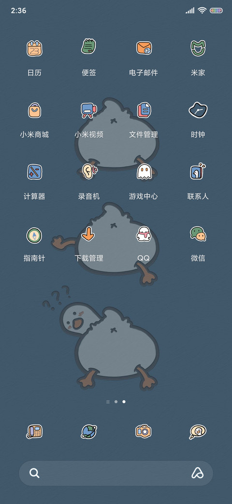 满头问号鸭 screenshot