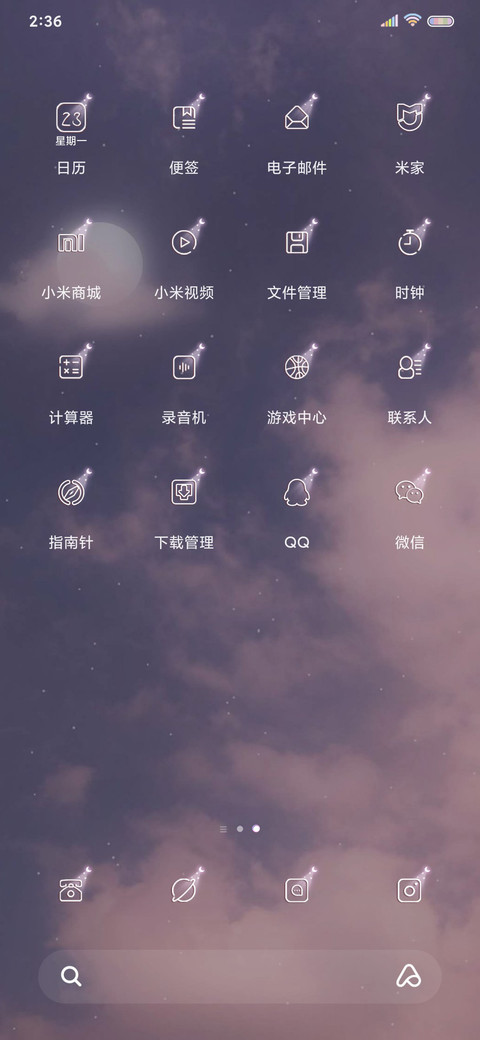 温柔且深情星空计时 screenshot