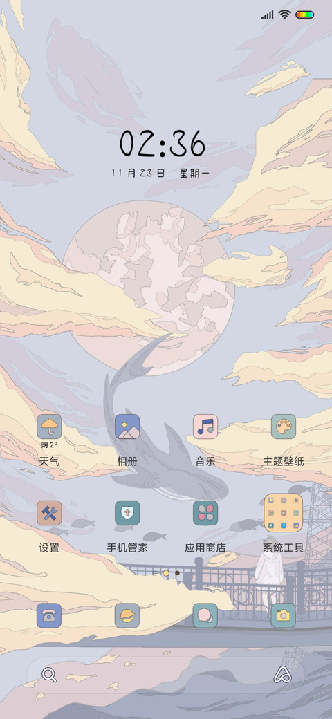 做我的月亮 screenshot