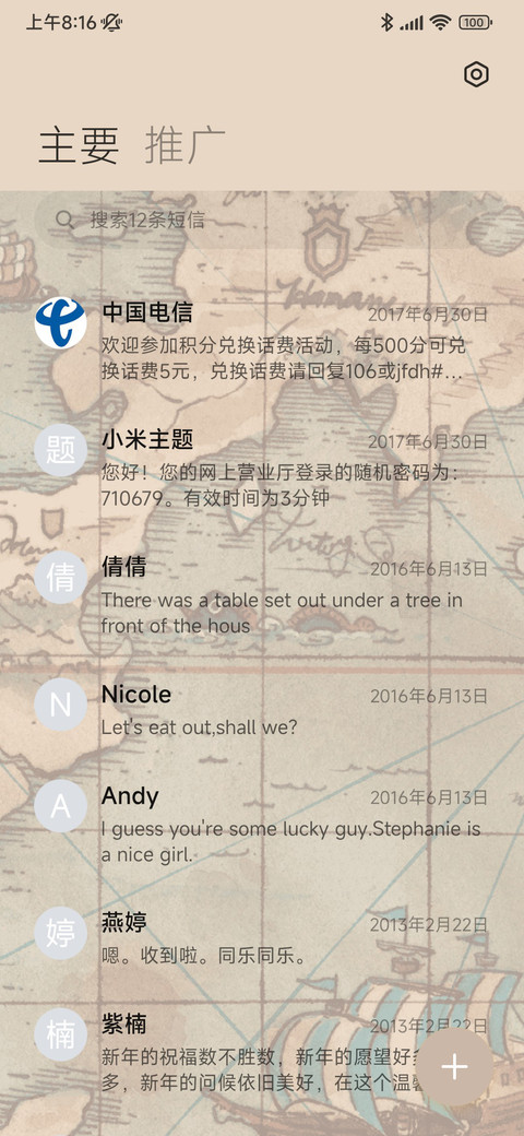 航海王 可爱草帽团 screenshot