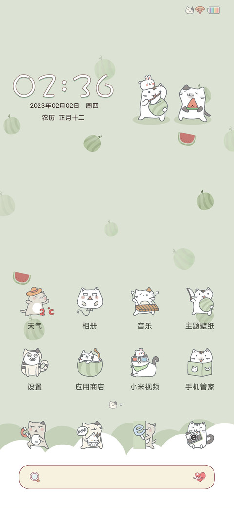 猫君的瓜 screenshot