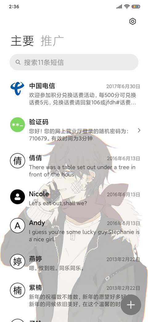 站在原地 我去找你 screenshot