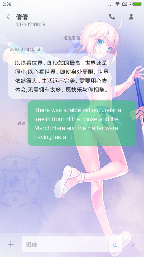 fate命运 screenshot