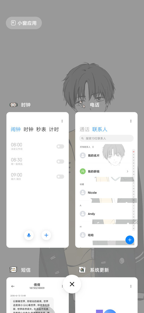 念念不忘 screenshot