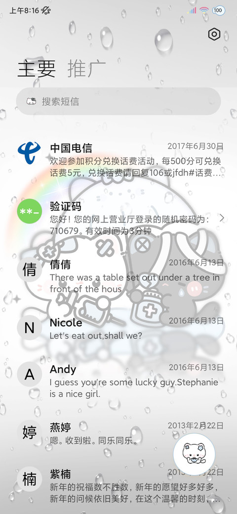 ins动物派对 screenshot