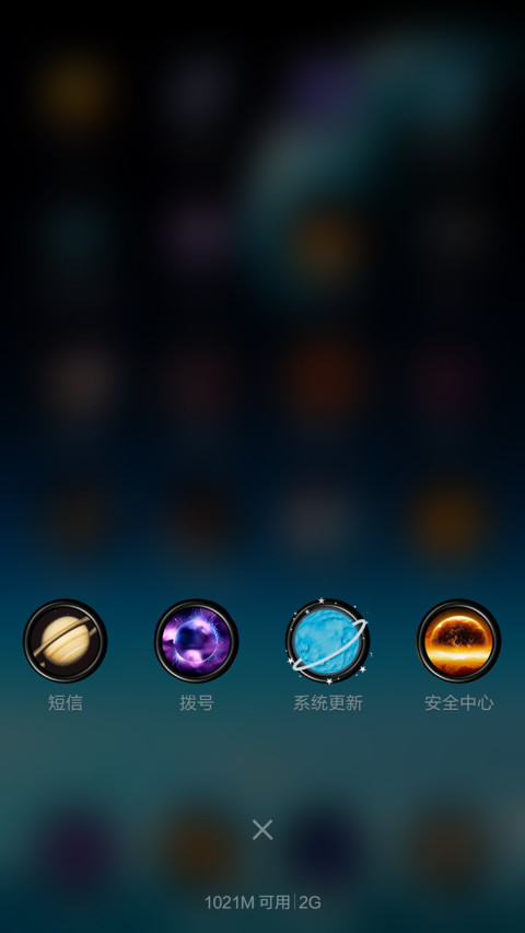照亮你我的星球【百变相框+前50好评返现】 screenshot