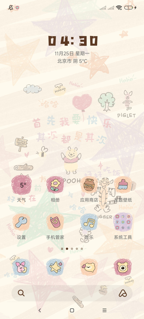 小熊接好运蜡笔涂鸦 screenshot