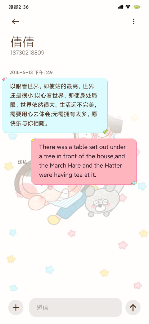 向前走别害怕 screenshot