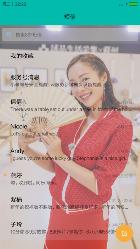 江小爬来咯（多壁纸）【我们来了】 screenshot