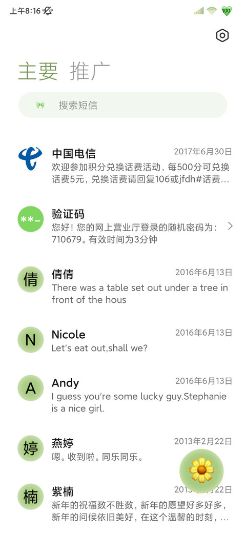 逆光爱你治愈 screenshot