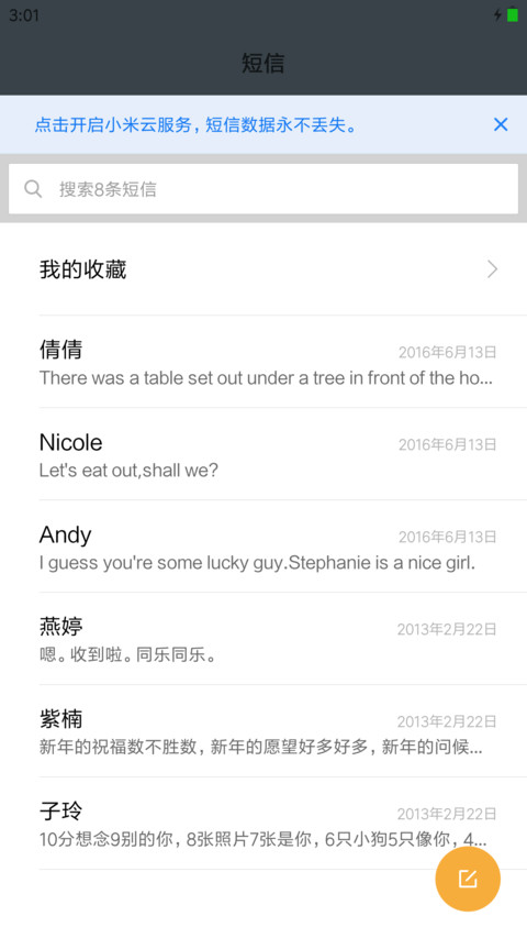 穿越火线 screenshot