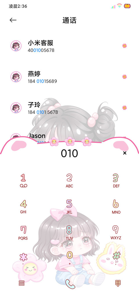 慵懒睡衣少女 screenshot