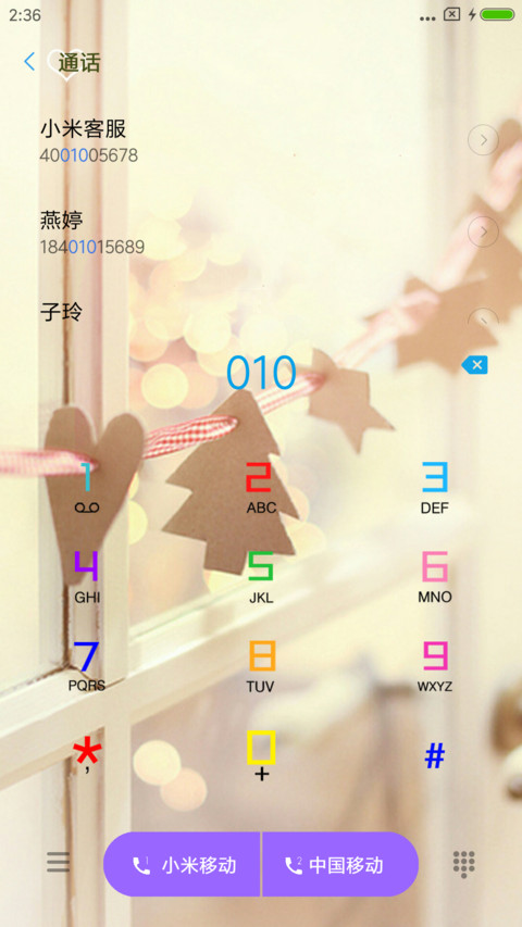 最感动 screenshot