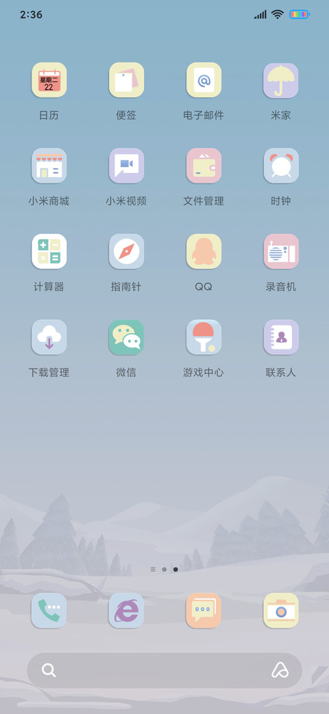 冬天快乐 screenshot