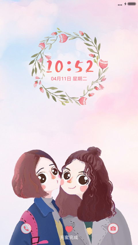 闺蜜下午茶 screenshot