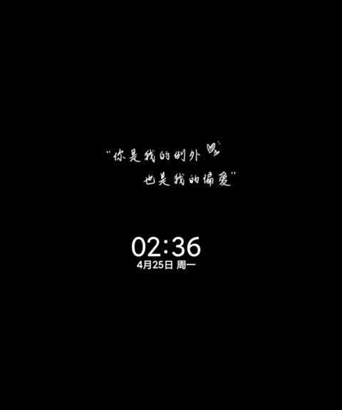 偏爱 克莱因蓝文字 screenshot