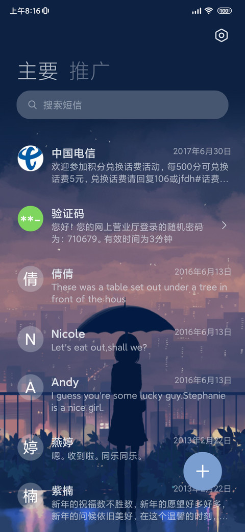 时空祈愿 小组件 screenshot