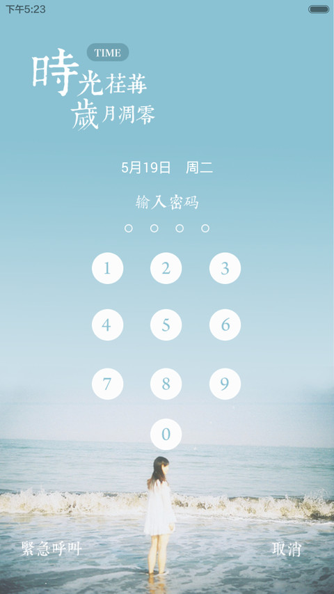 时光荏苒.岁月凋零 screenshot